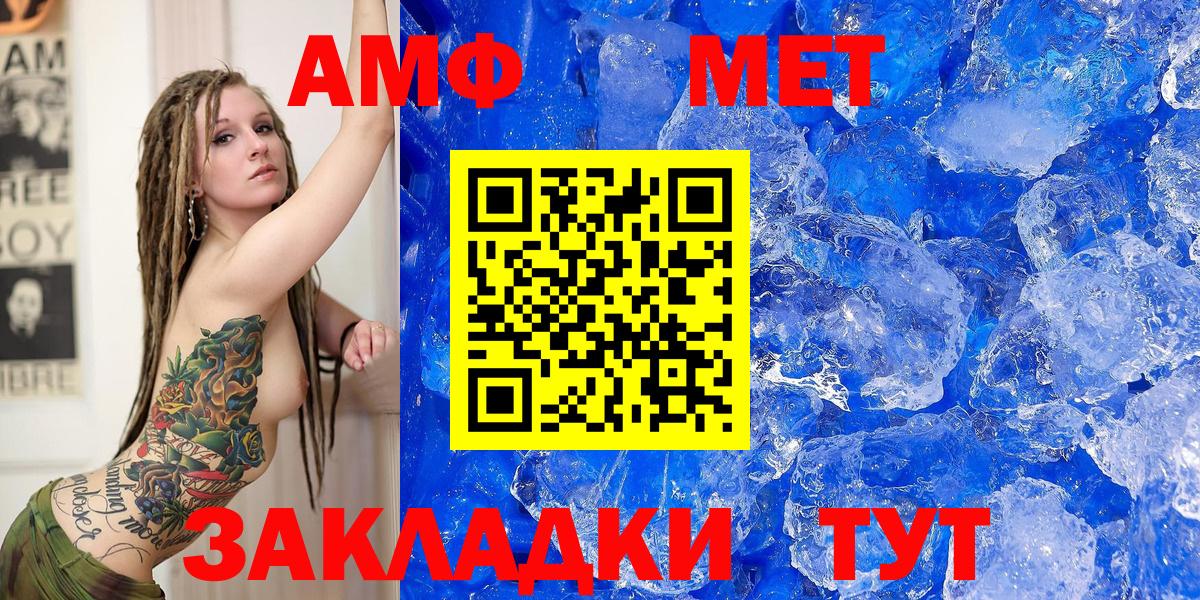 АМФЕТАМИН  Вход с VPN  Зима  АМФ 98% 