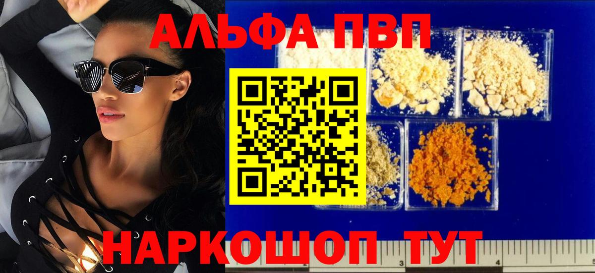 APVP крисы CK Зима
