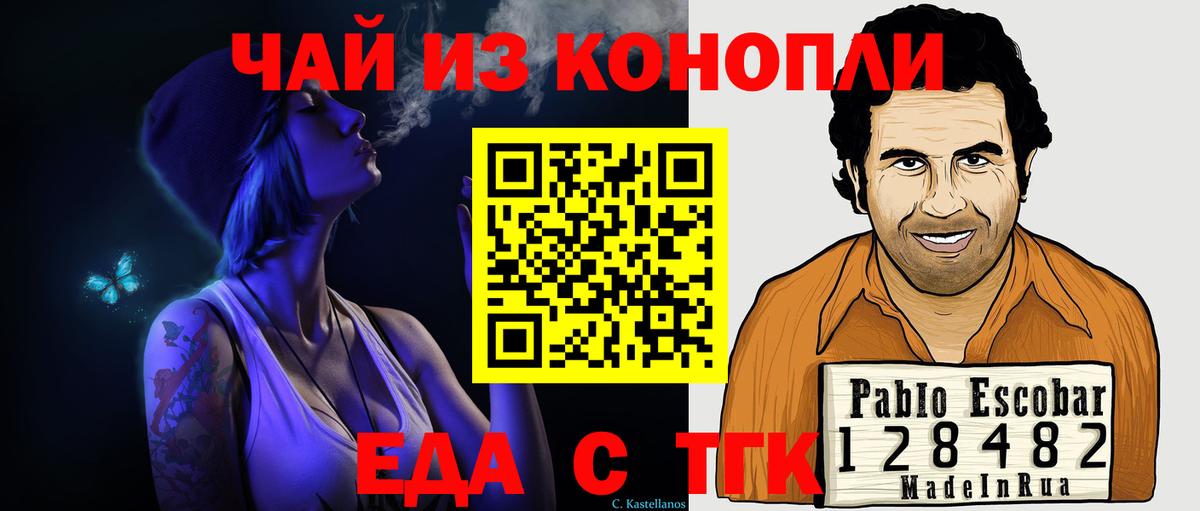 Cannafood марихуана  Вход с VPN  Зима 