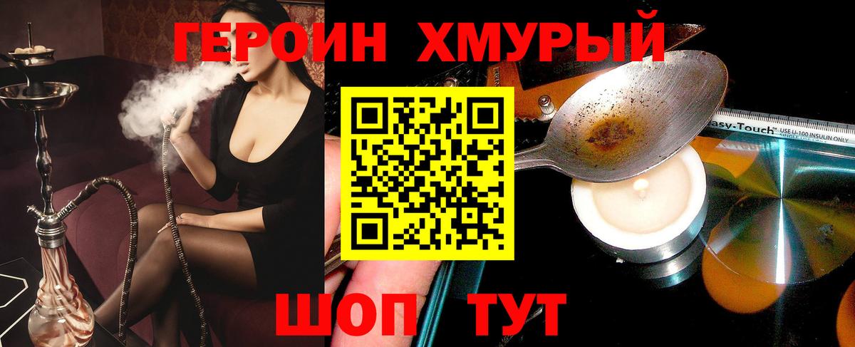 Зима  ГЕРОИН белый  Вход с VPN 