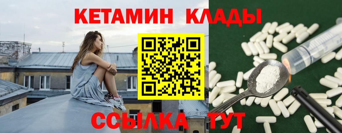 Зима  Кетамин ketamine  Кетамин VHQ  Вход с VPN 