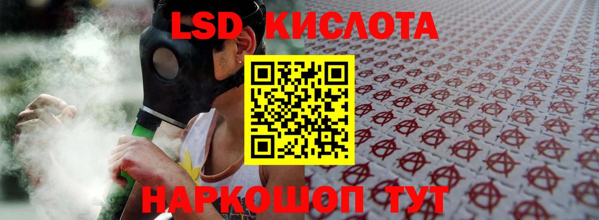 ЛСД экстази кислота  ЛСД экстази кислота  Вход с VPN  Зима 