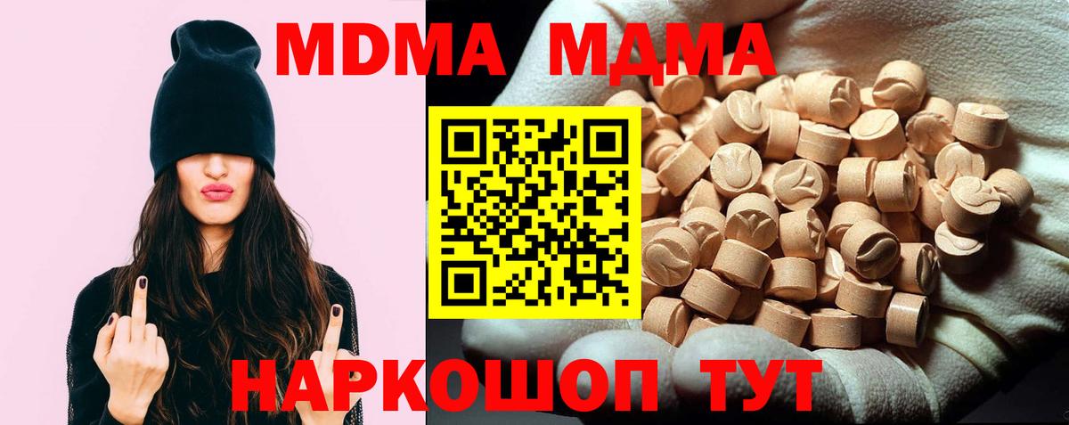 MDMA Molly Зима