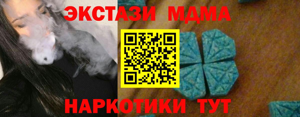 MDMA  Вход с VPN  MDMA crystal  Зима  MDMA кристаллы 