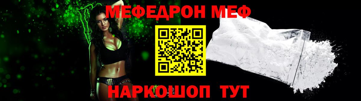 Меф мука Зима