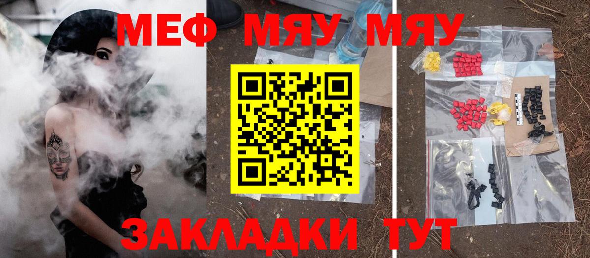 Меф VHQ  Вход с VPN  Мефедрон  Зима  Меф мяу мяу 