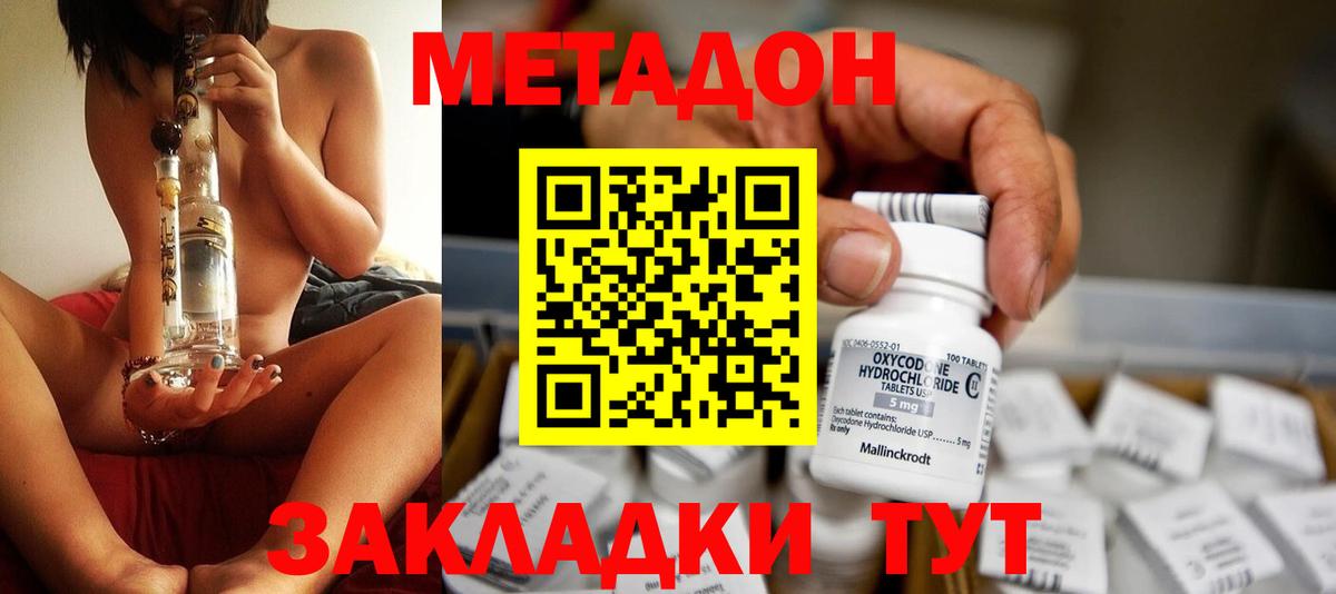 МЕТАДОН мёд Зима
