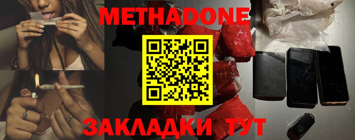 кракен ссылки  МЕТАДОН мёд  Вход с VPN  Зима 