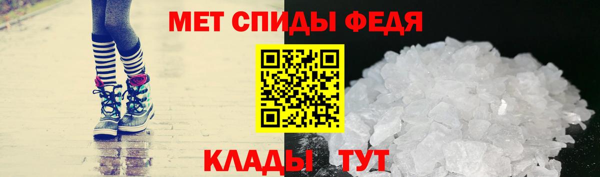 Первитин мет Зима