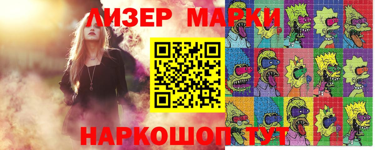 Марки NBOMe  Вход с VPN  Наркотические марки 1500мкг  Зима  Наркотические марки 1500мкг 