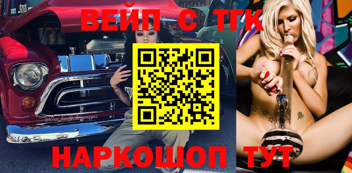 ТГК гашишное масло Зима