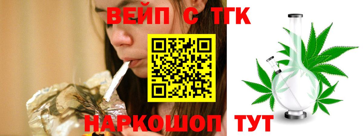 Дистиллят ТГК THC oil  Вход с VPN  Зима  Дистиллят ТГК вейп 